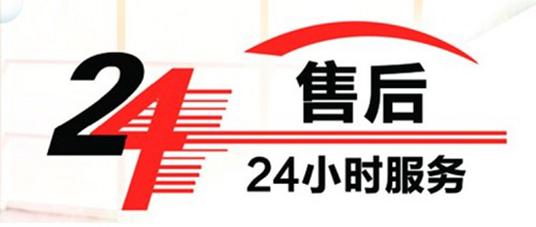 SCHOLTES燃氣灶維修電話——〔全國24小時)客戶