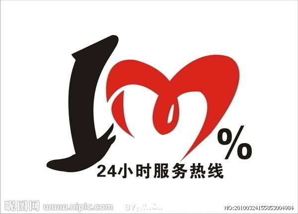 GLICA燃?xì)庠罹S修電話——〔全國(guó)24小時(shí))客戶(hù)服