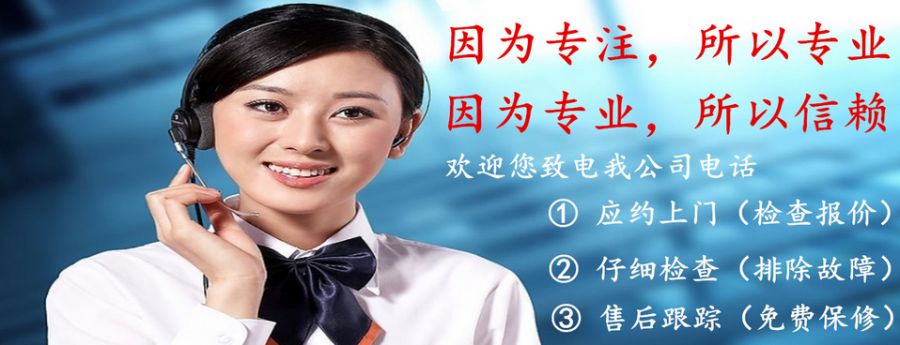 榮事達(dá)空氣能電話是多少-全國維修客服熱線