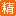 精華<br />
<b>Notice</b>: Undefined index: level in <b>/www/wwwroot/www/file/cache/tpl/st05#v7827xhtem/club/show.php</b> on line <b>42</b><br />